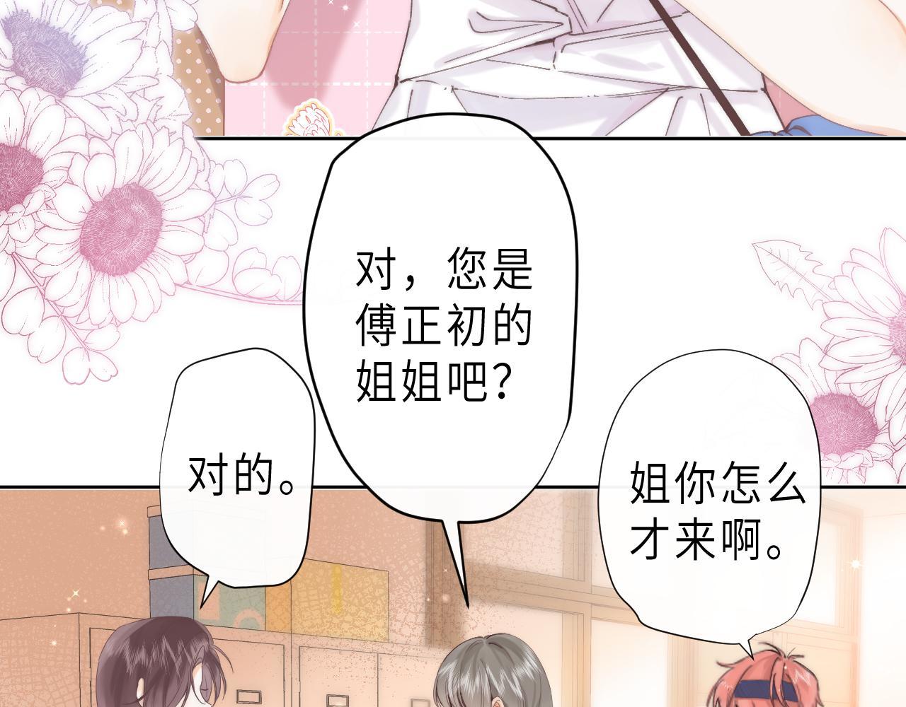 第5话 你是挺老的91