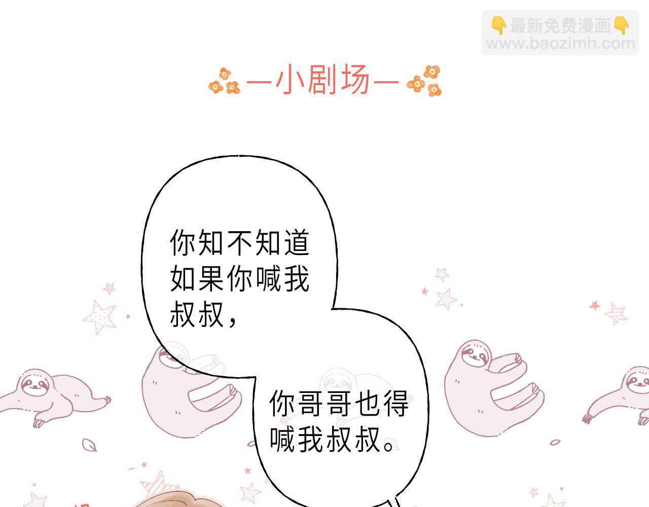 第5话 你是挺老的99
