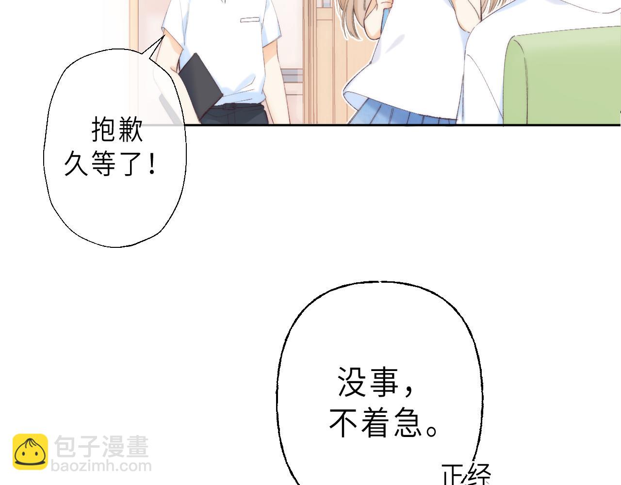 第6话 说点好听的话23