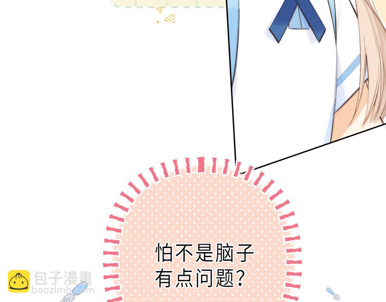 第6话 说点好听的话38