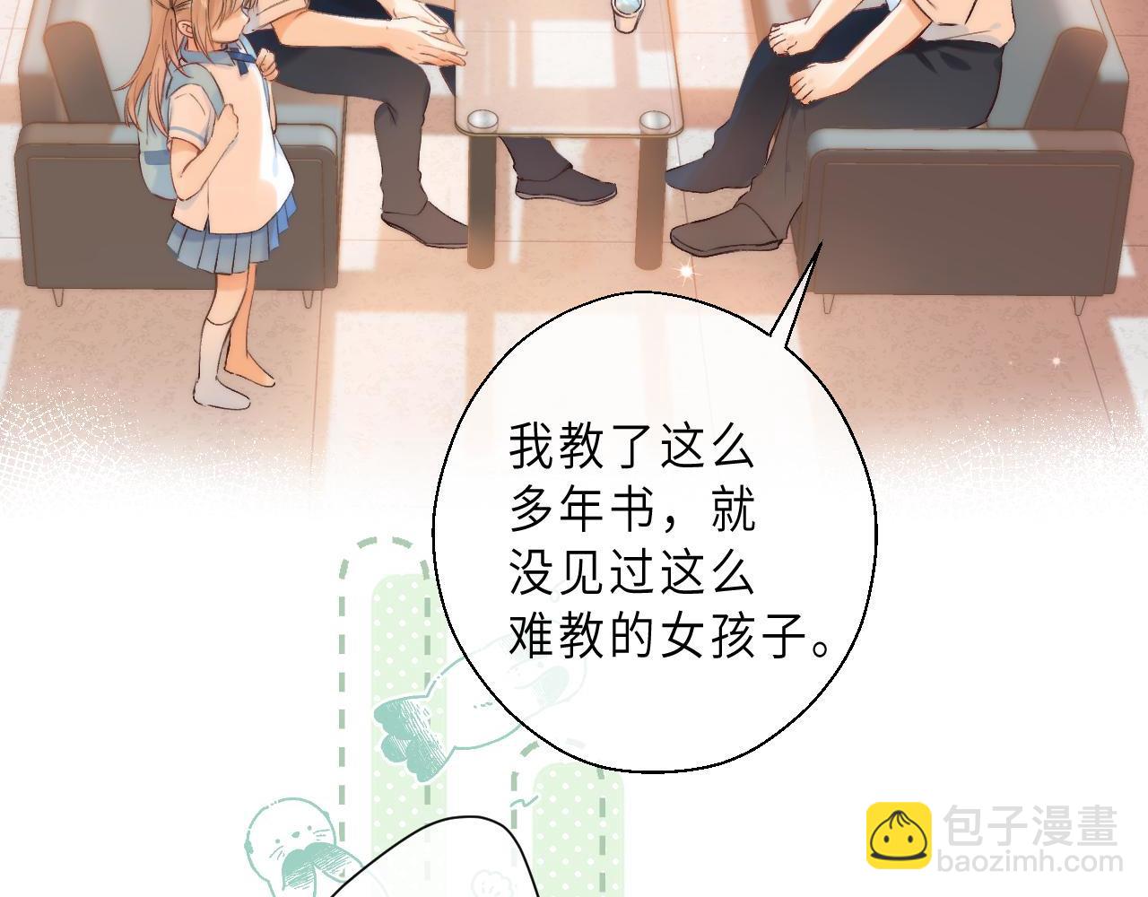 第6话 说点好听的话43