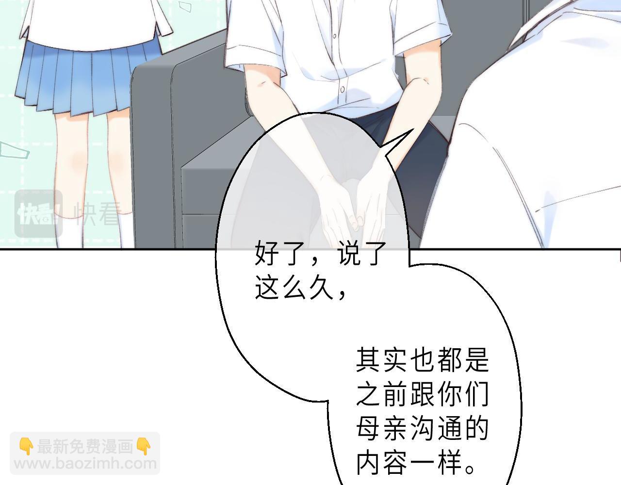 第6话 说点好听的话45