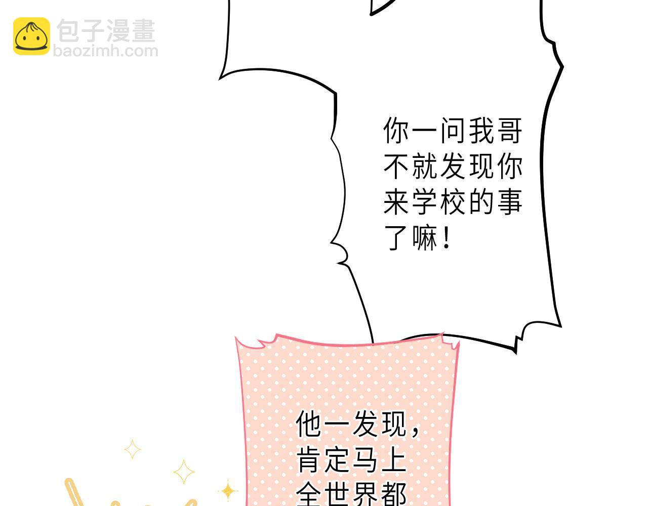 第6话 说点好听的话68
