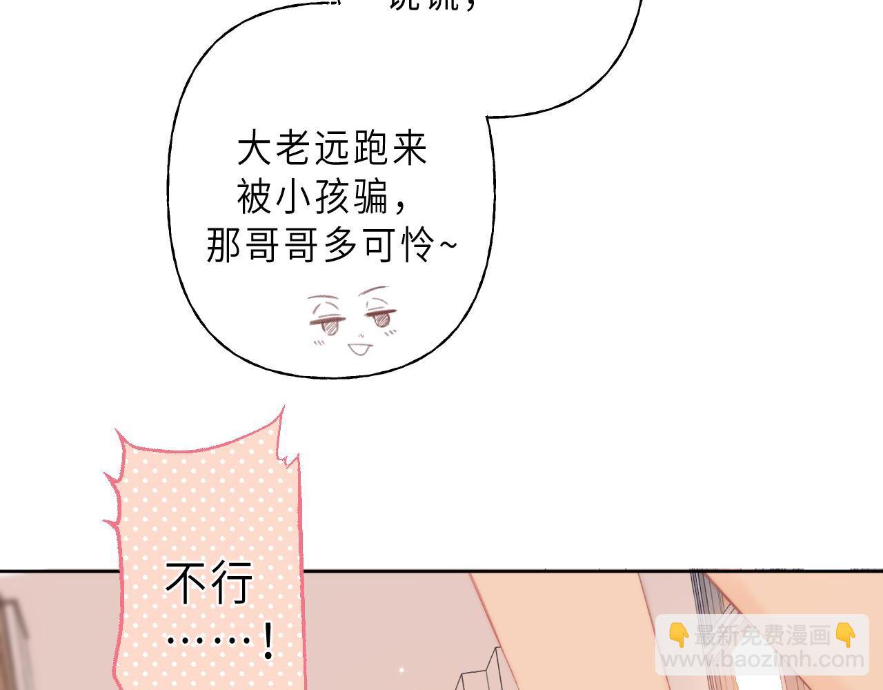第6话 说点好听的话71
