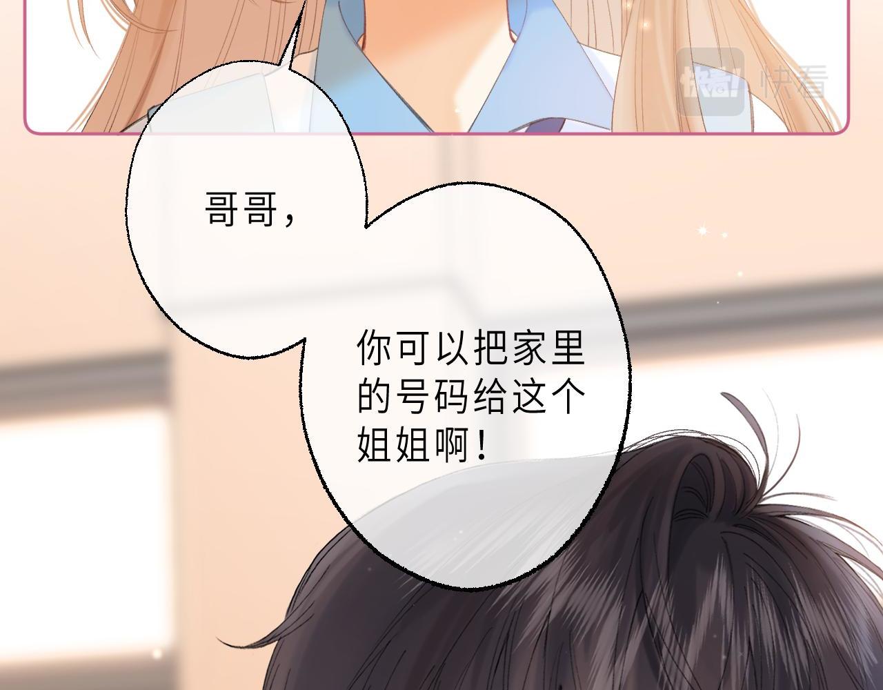 第6话 说点好听的话89