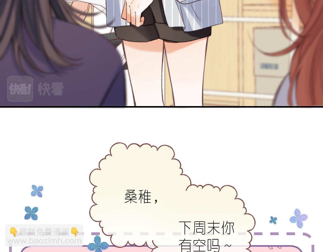 第二季 01 重逢31