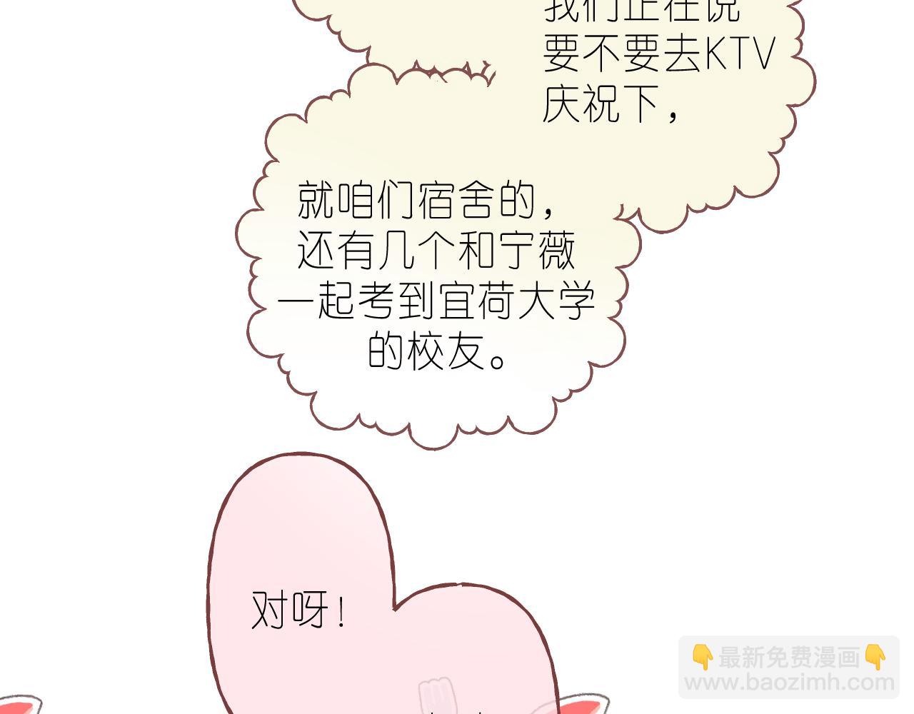 第二季 01 重逢33