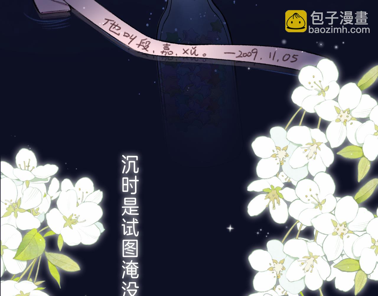 第二季 01 重逢4