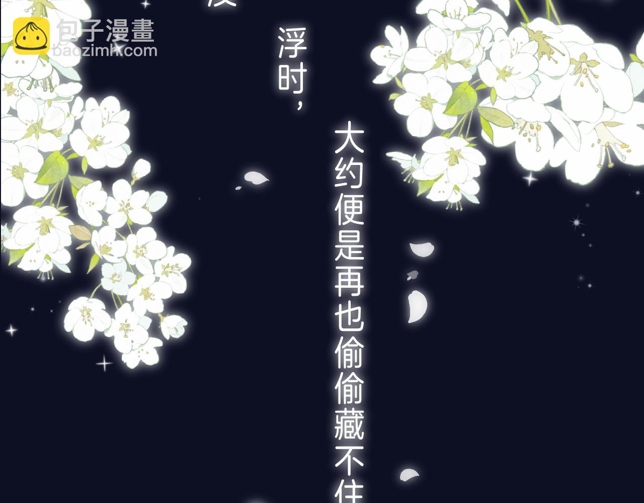 第二季 01 重逢5