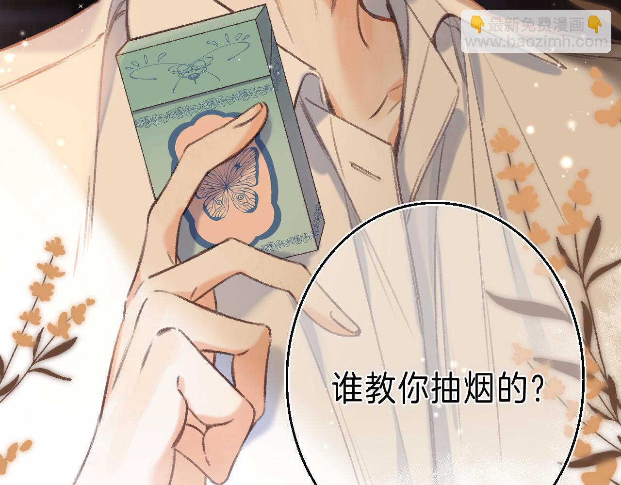 第二季 01 重逢77
