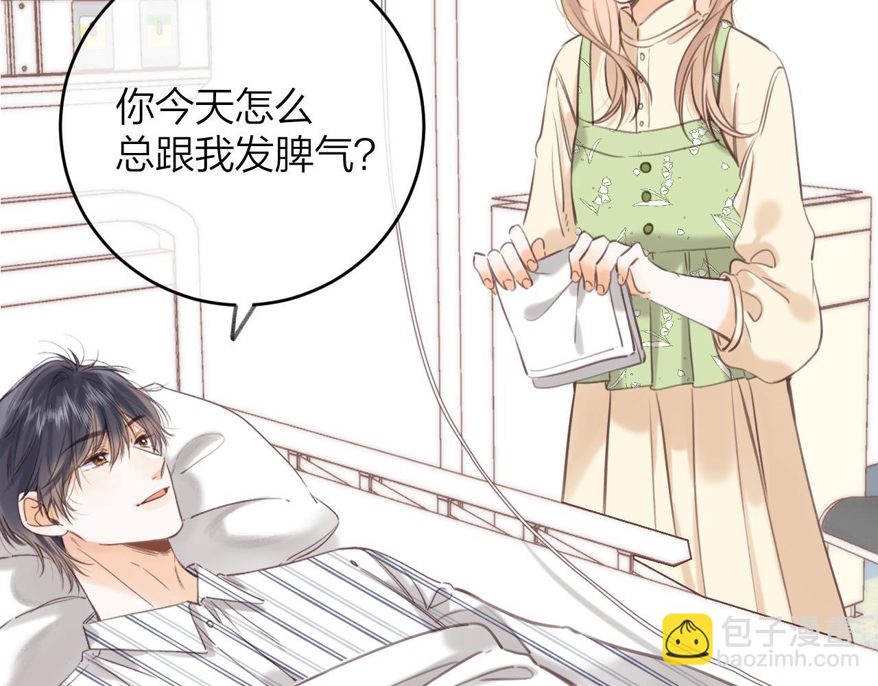 第二季08 把关23