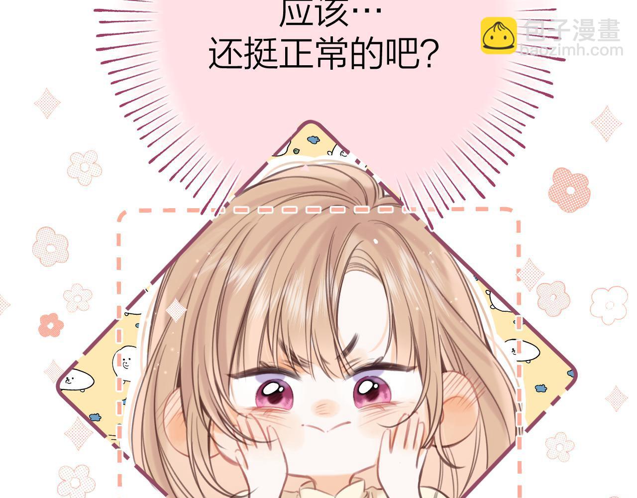 第二季08 把关51