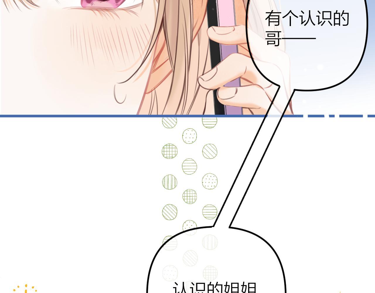 第二季08 把关55