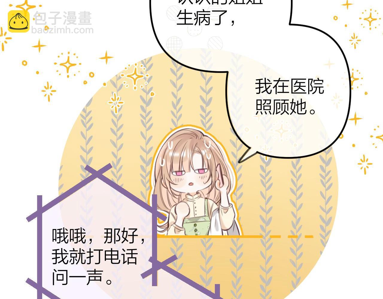 第二季08 把关56