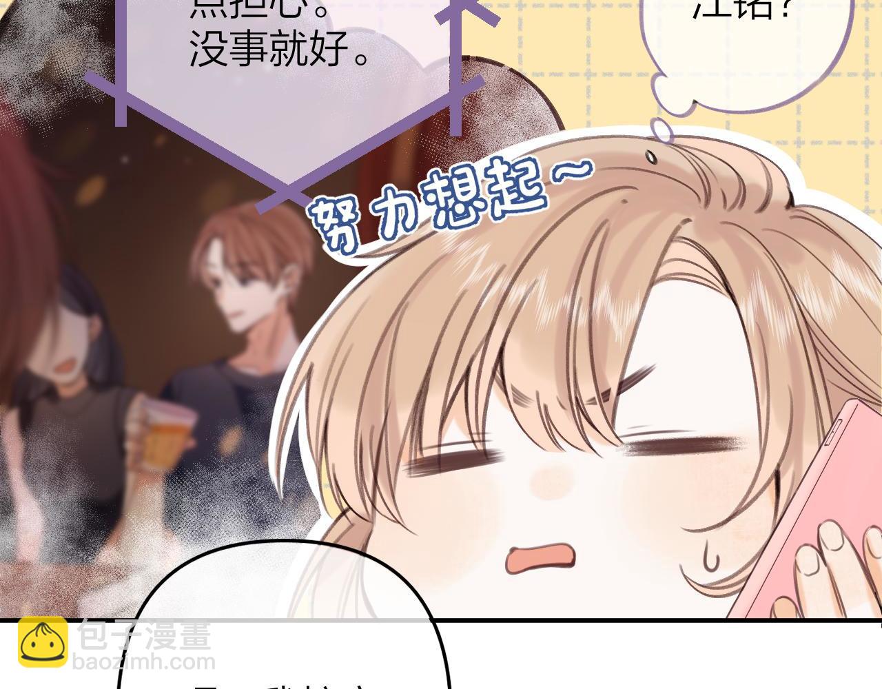 第二季08 把关59