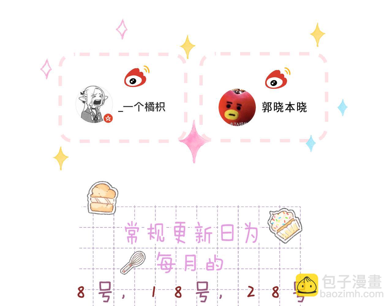 第二季11 便利贴121