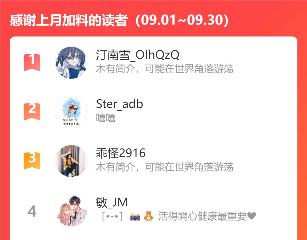 第二季11 便利贴124