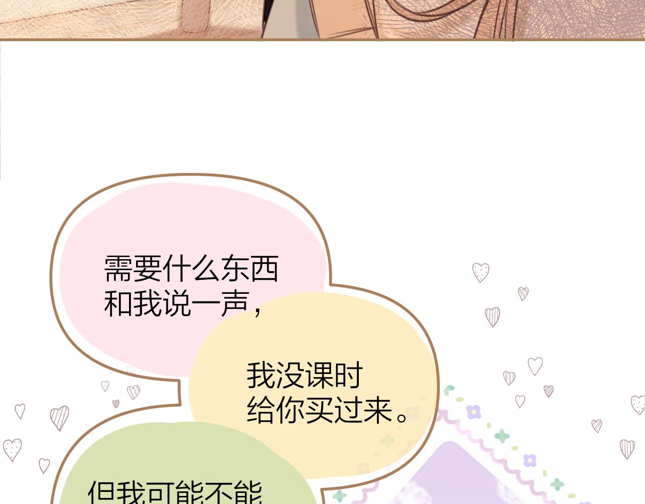 第二季11 便利贴26