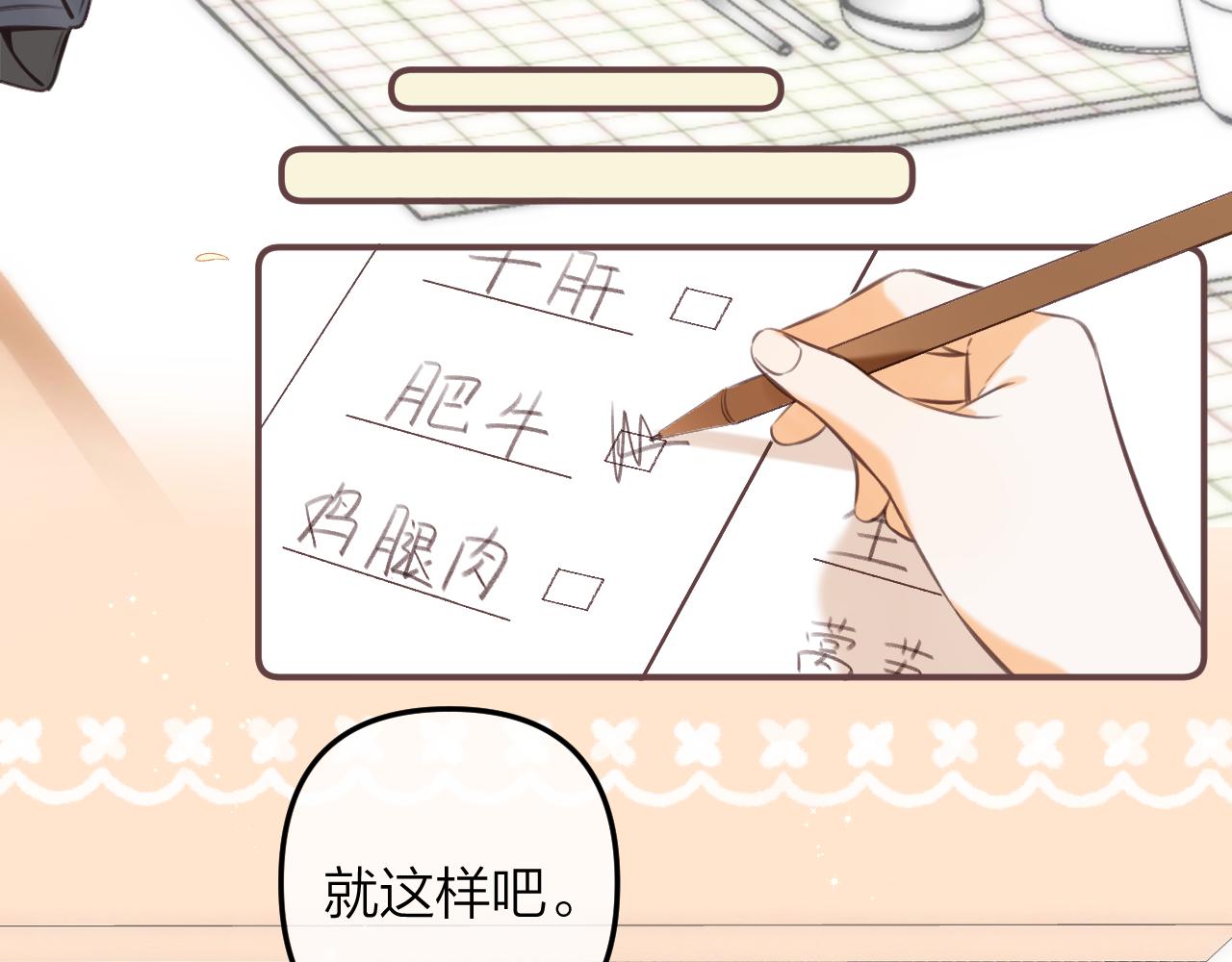 第二季11 便利贴75