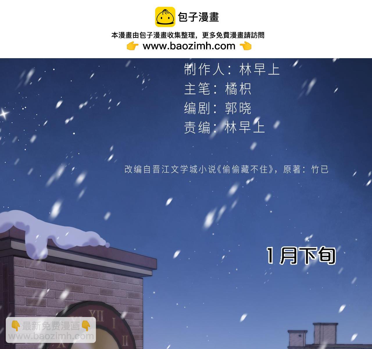 第二季15 喜欢的人1