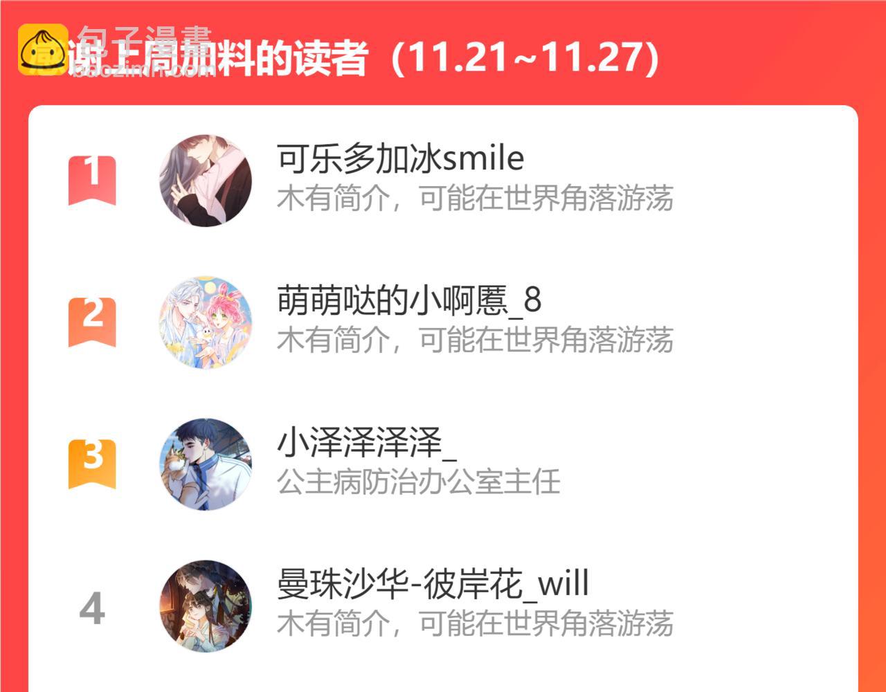 第二季15 喜欢的人100