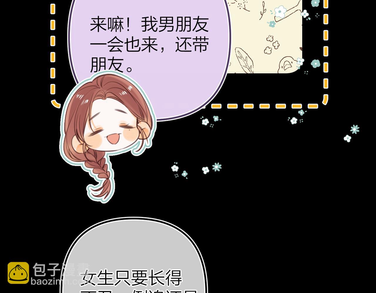 第二季15 喜欢的人12