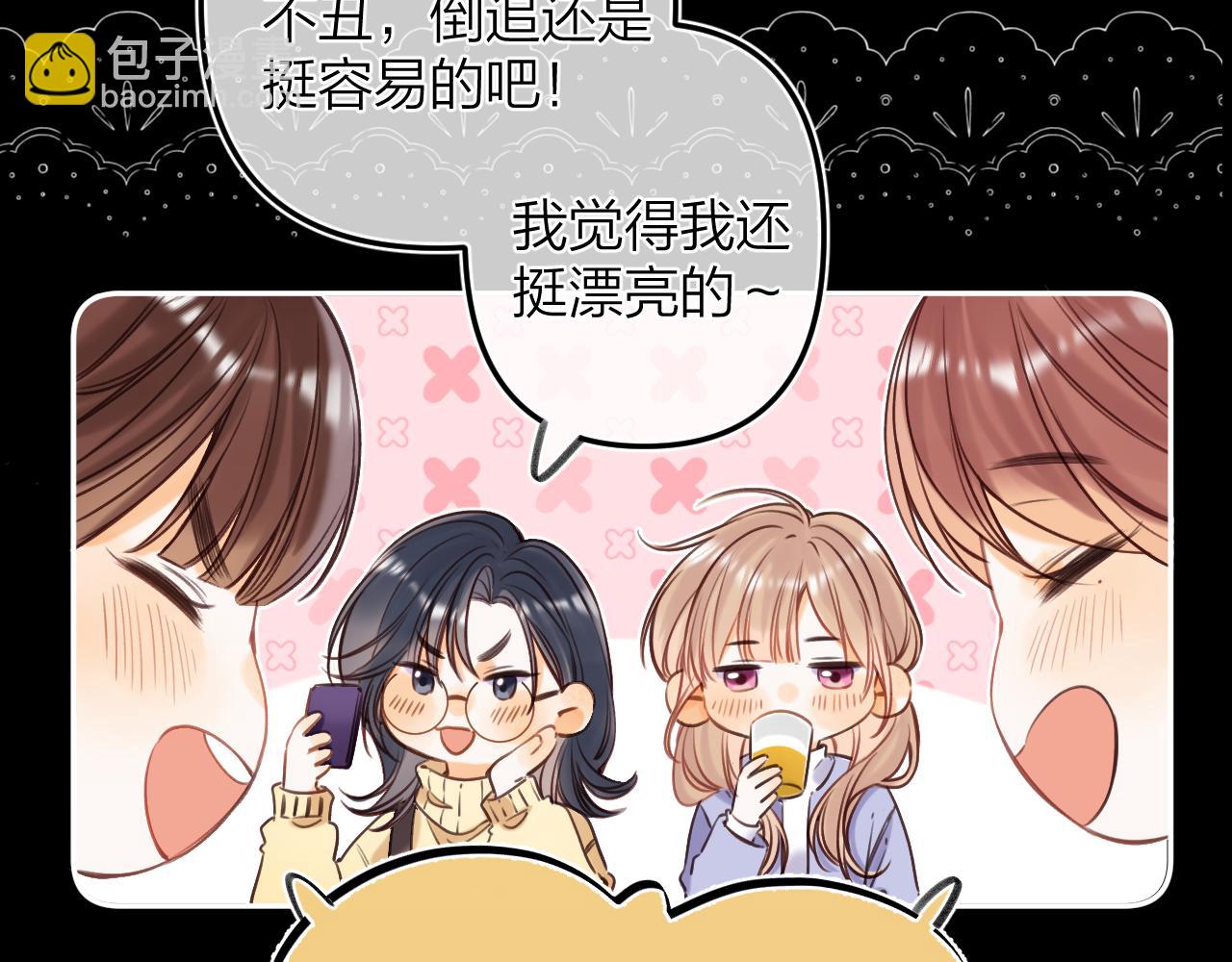 第二季15 喜欢的人13