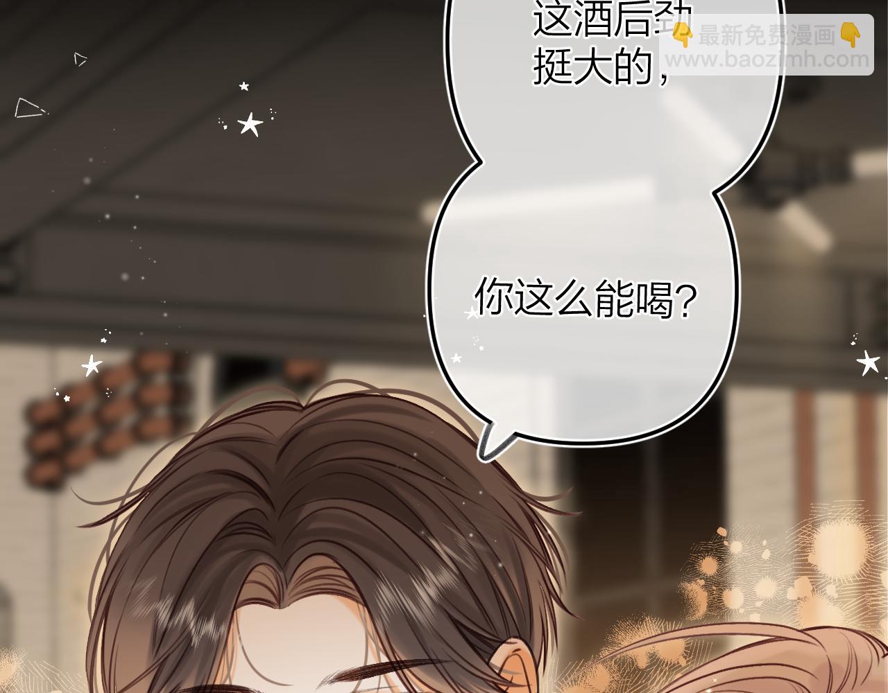 第二季15 喜欢的人24