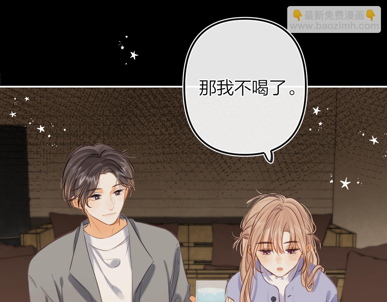 第二季15 喜欢的人27