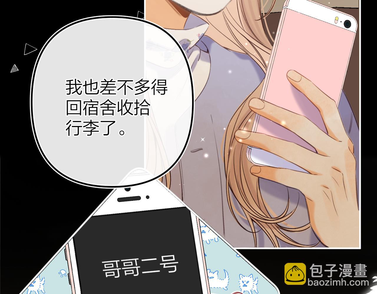 第二季15 喜欢的人30