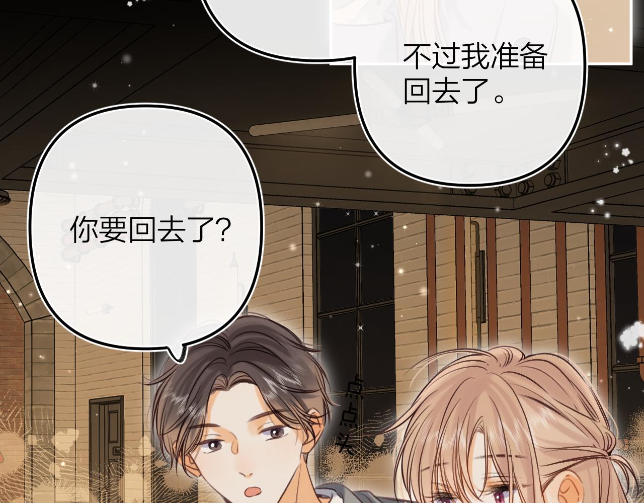 第二季15 喜欢的人38