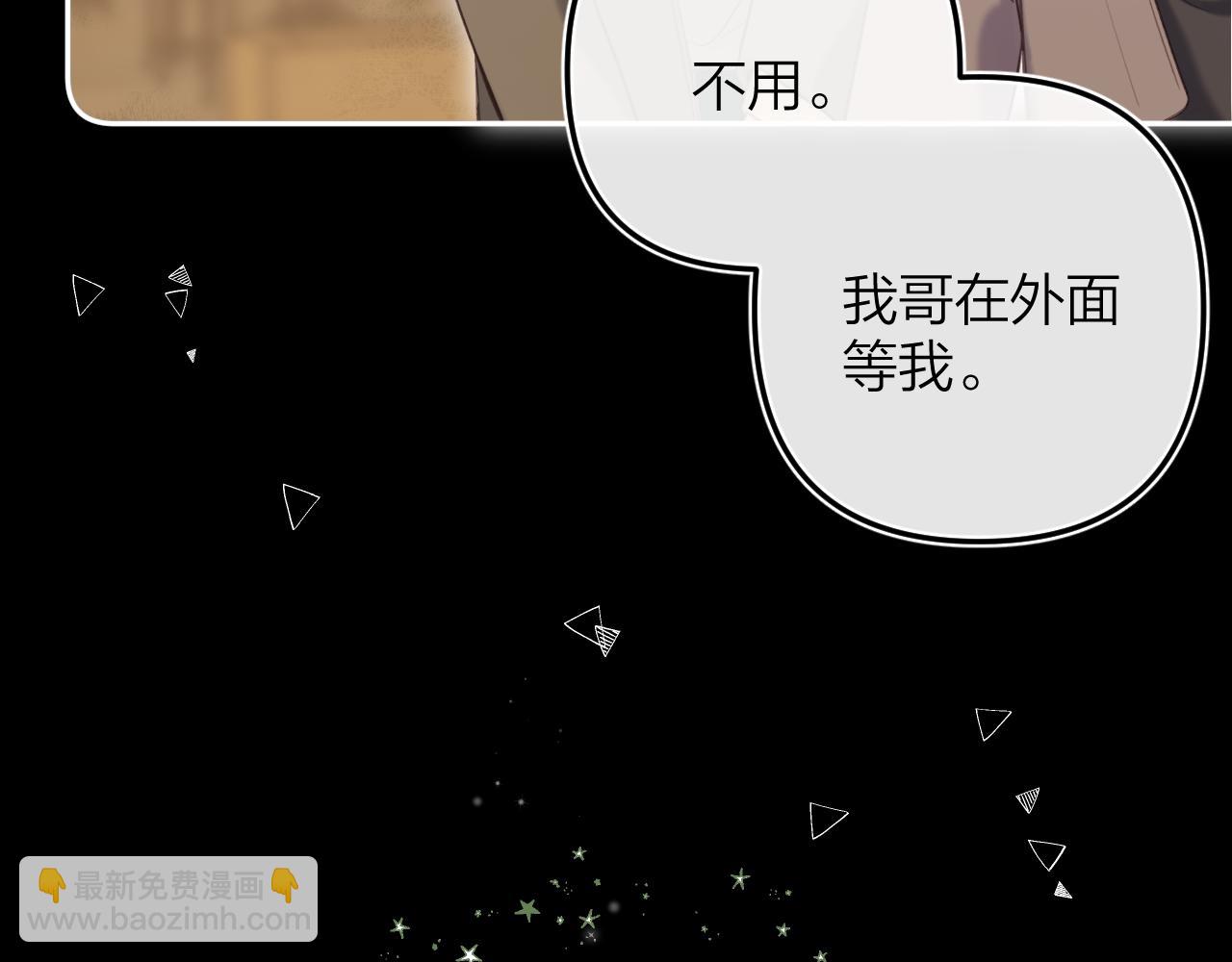 第二季15 喜欢的人47