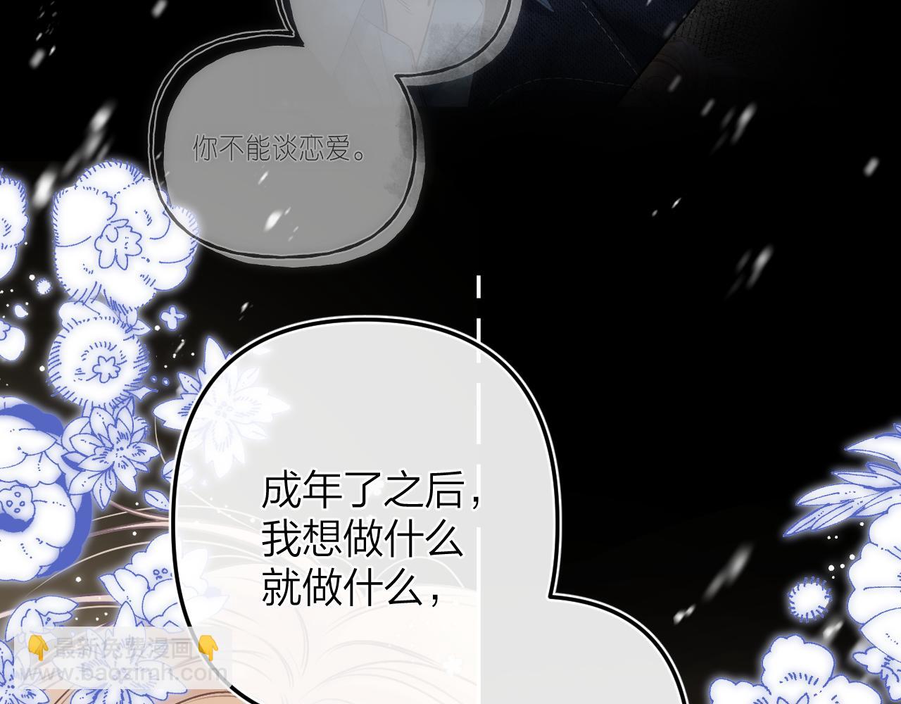 第二季15 喜欢的人79