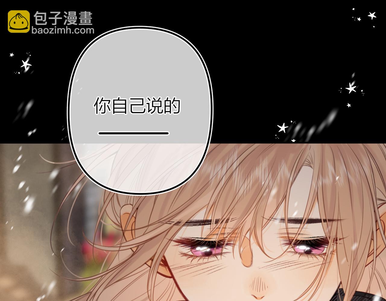 第二季15 喜欢的人83