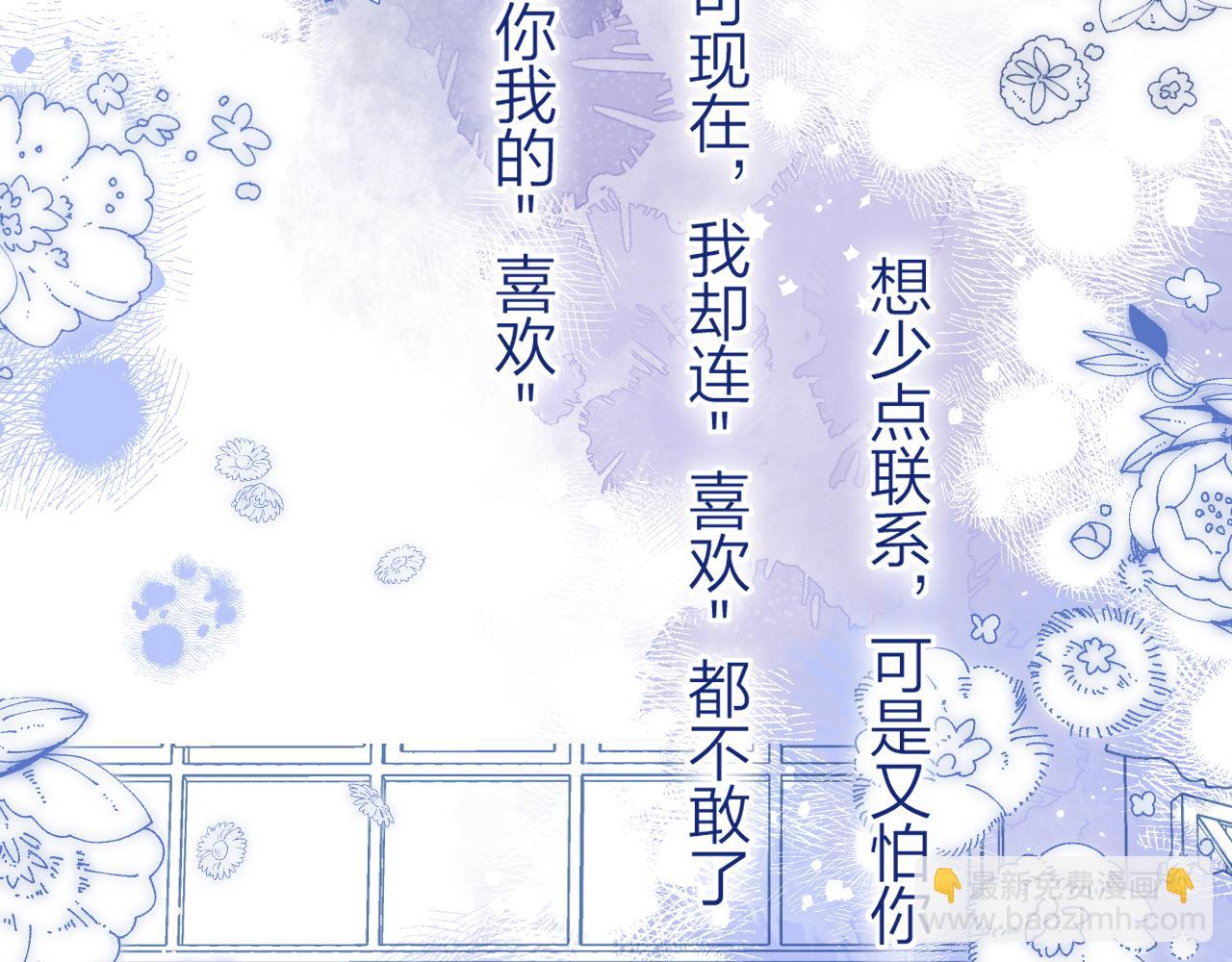 第二季15 喜欢的人85