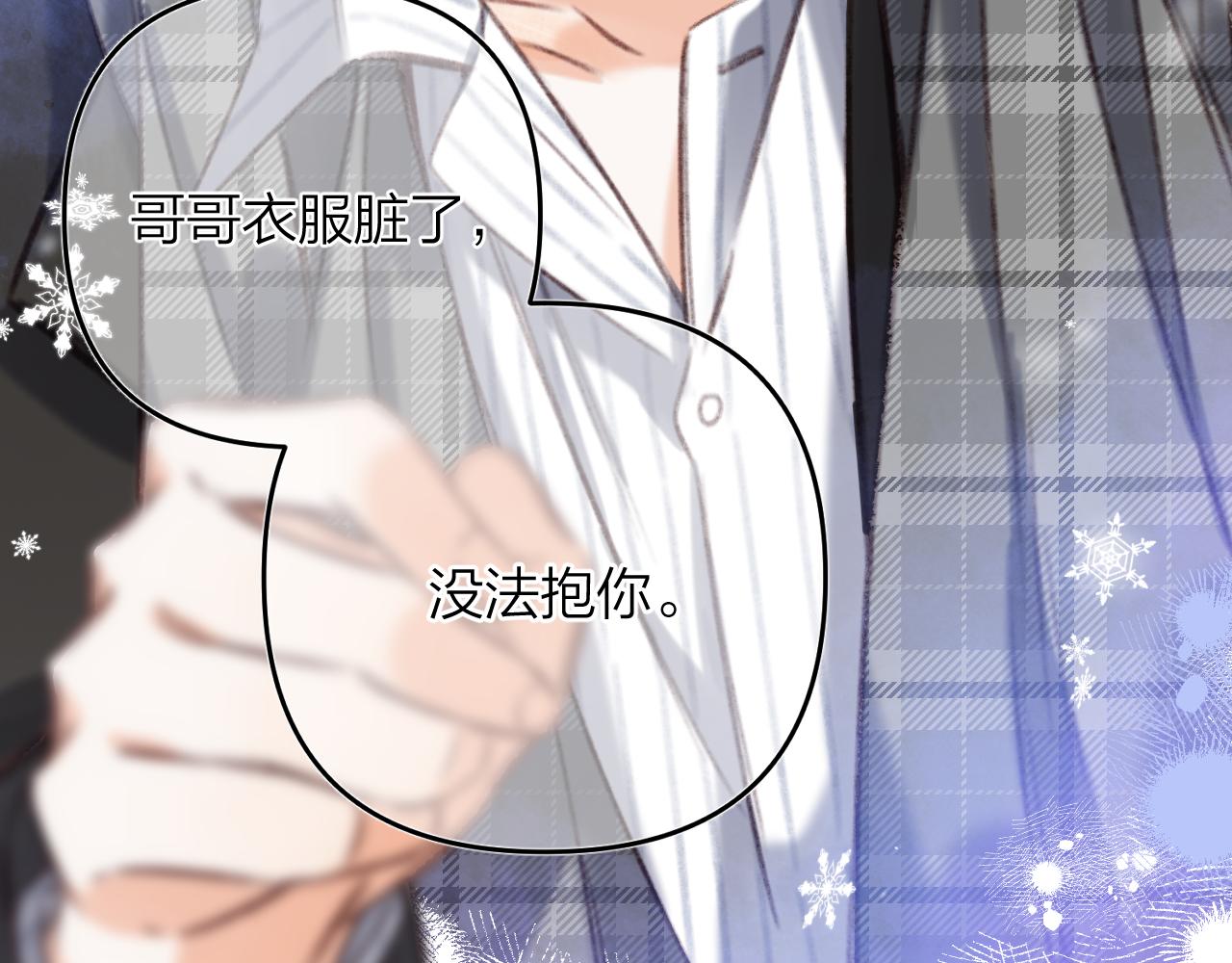 第二季16  你不要骂我101