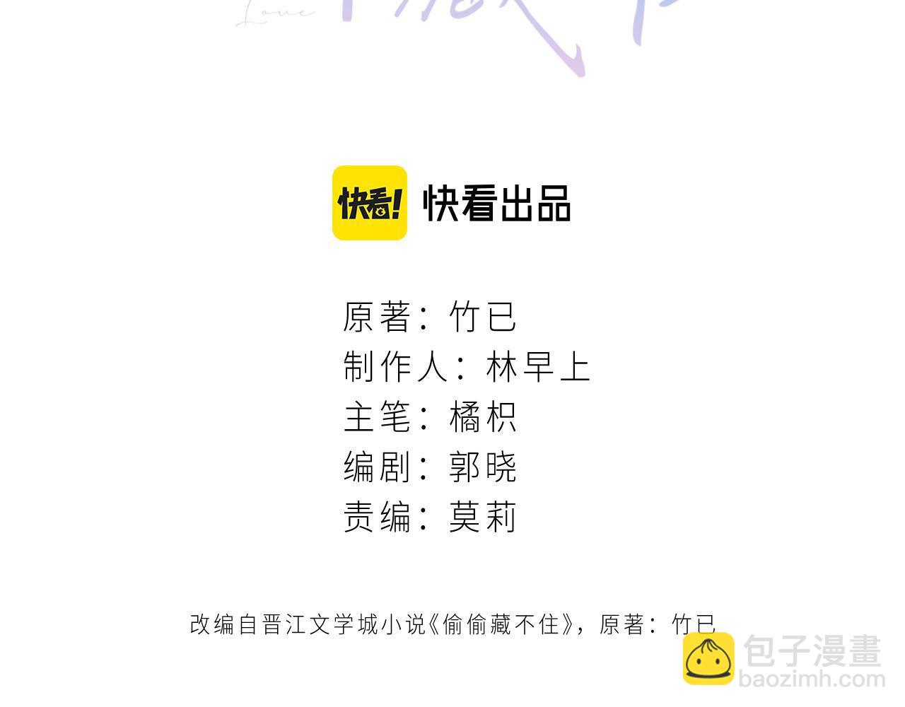 第二季16  你不要骂我2