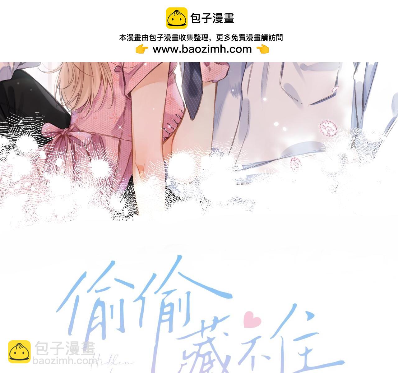 第二季17 男狐狸精1