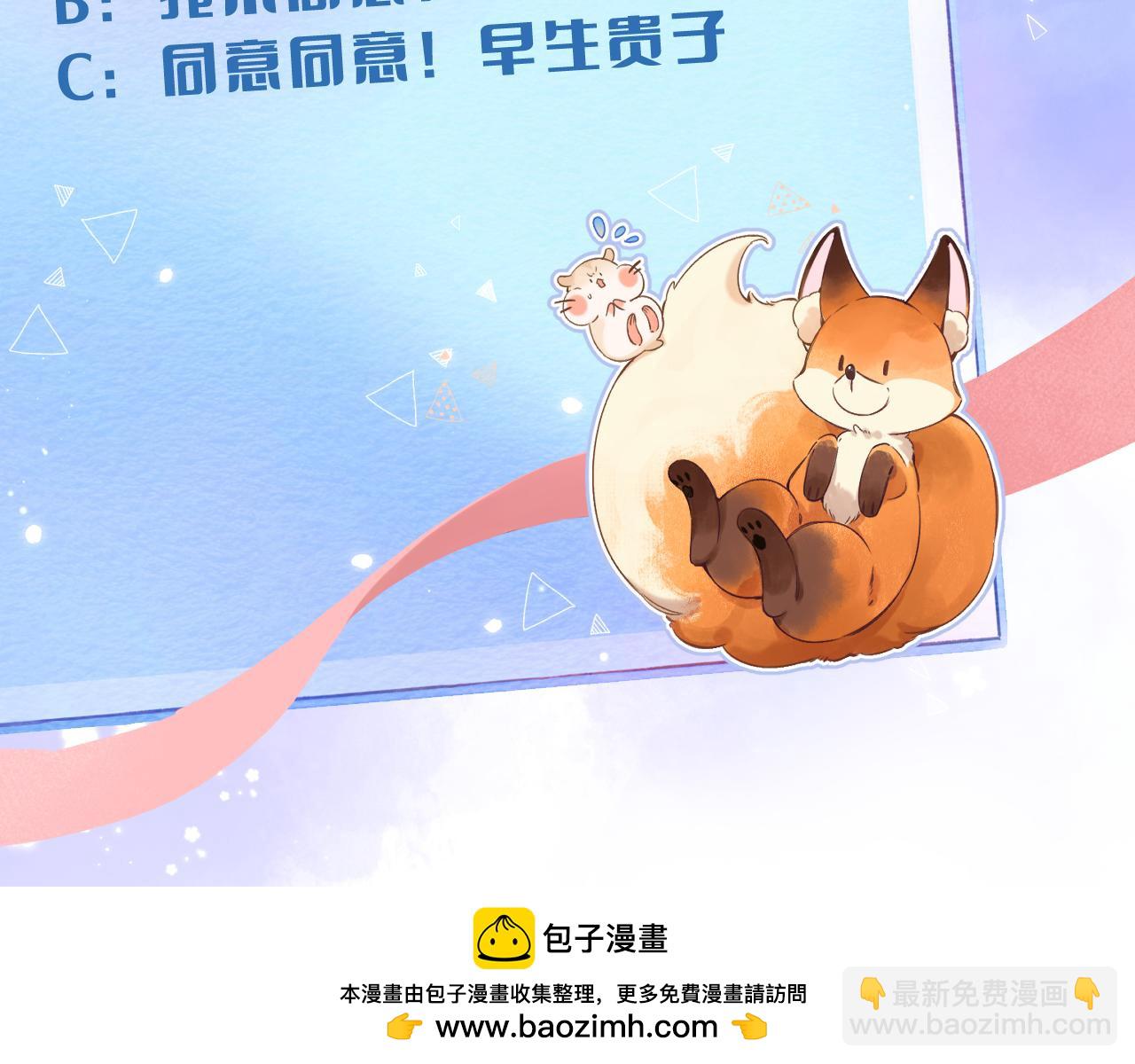 第二季17 男狐狸精107