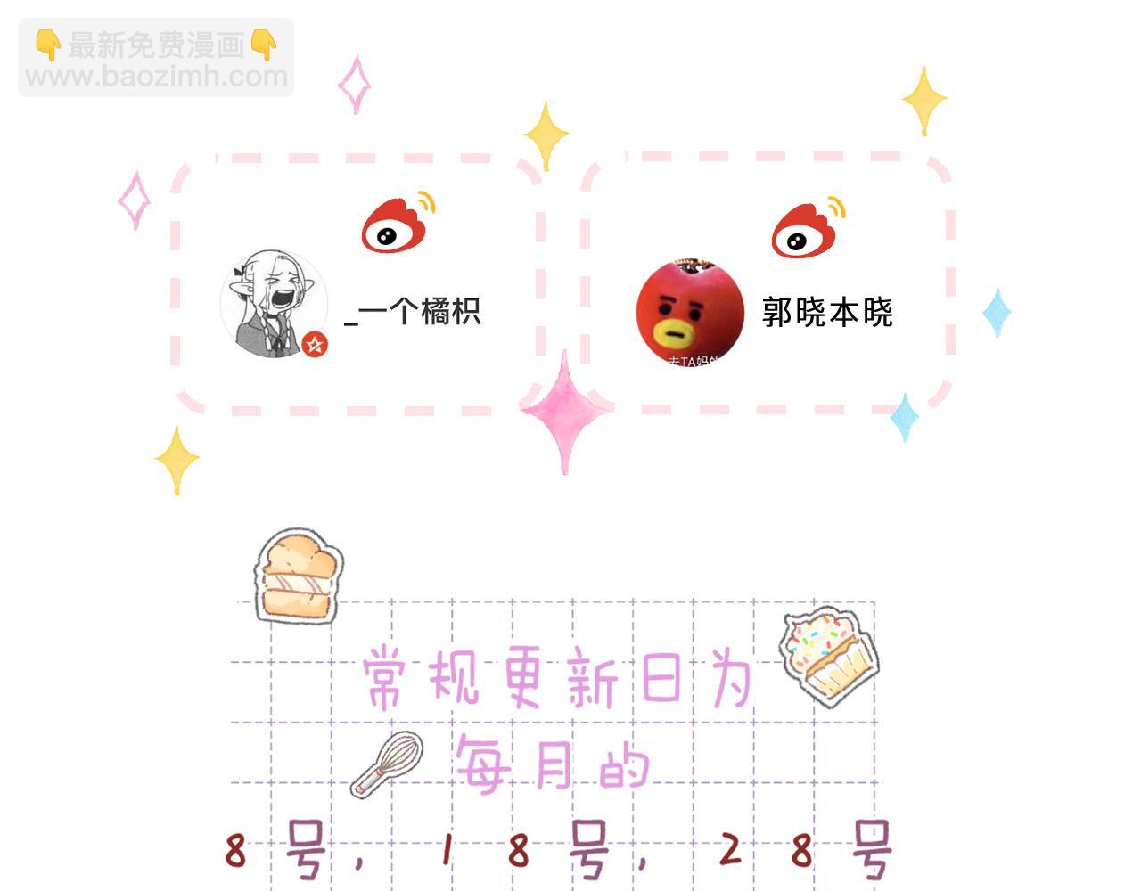 第二季17 男狐狸精109
