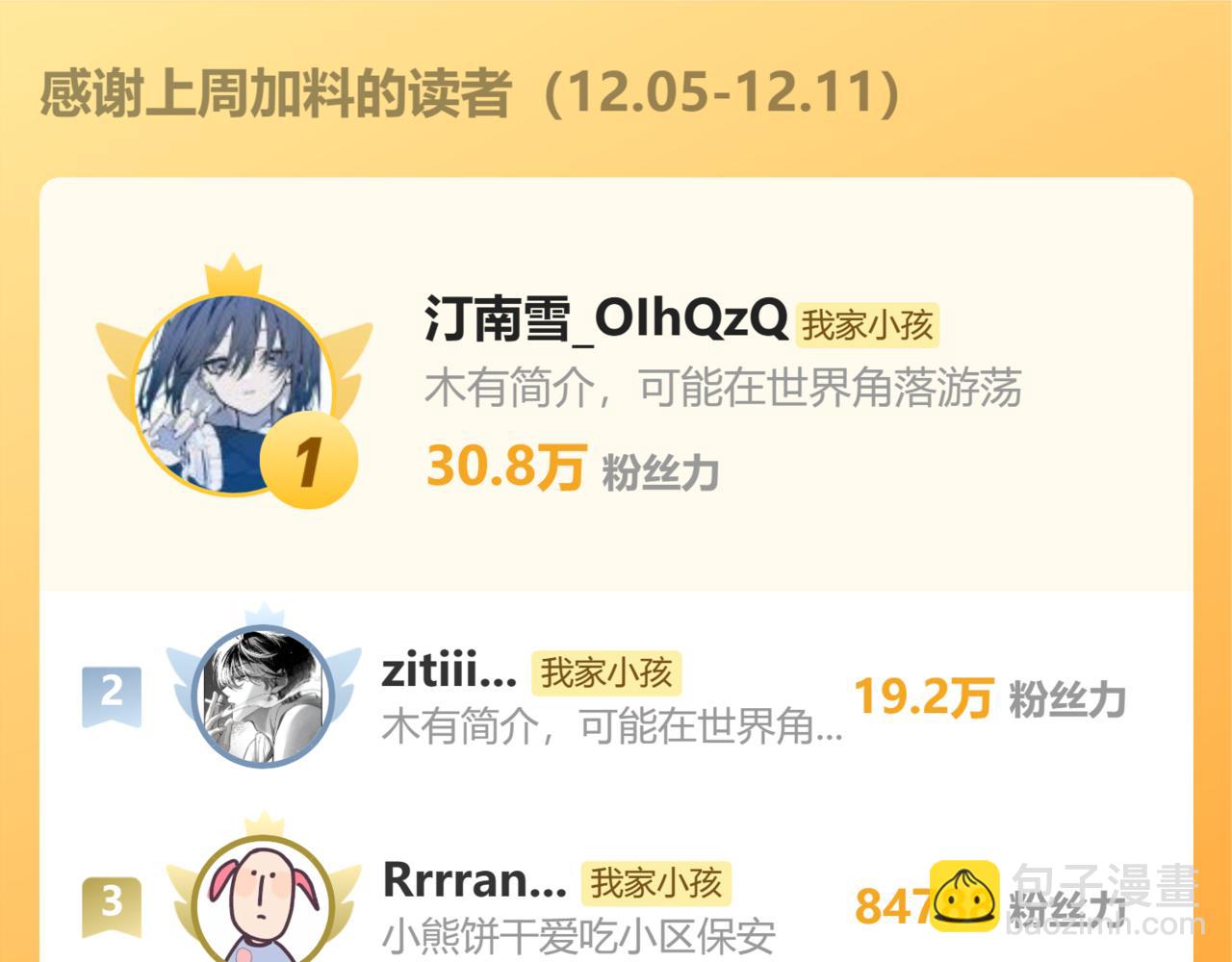 第二季17 男狐狸精112