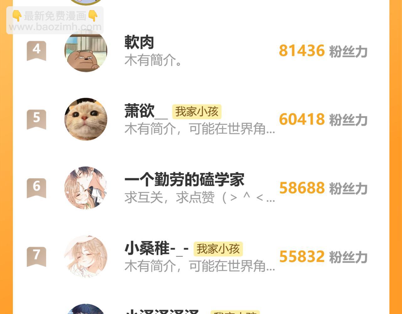 第二季17 男狐狸精113