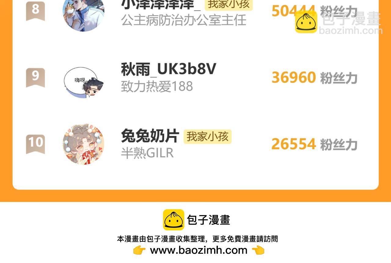 第二季17 男狐狸精114