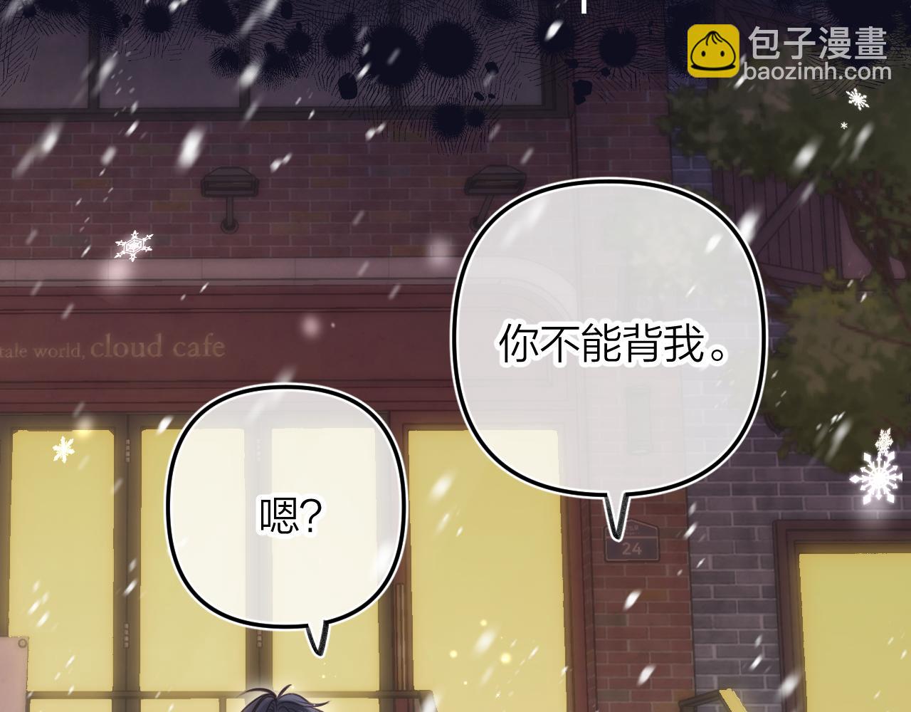 第二季17 男狐狸精13