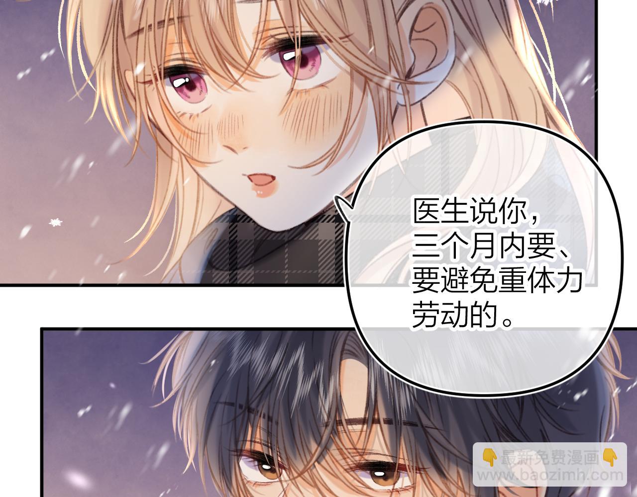 第二季17 男狐狸精15