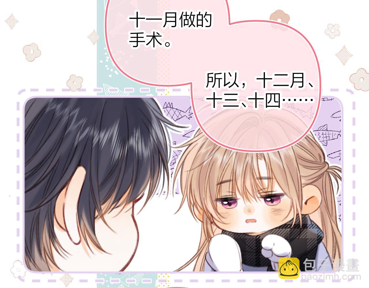 第二季17 男狐狸精17