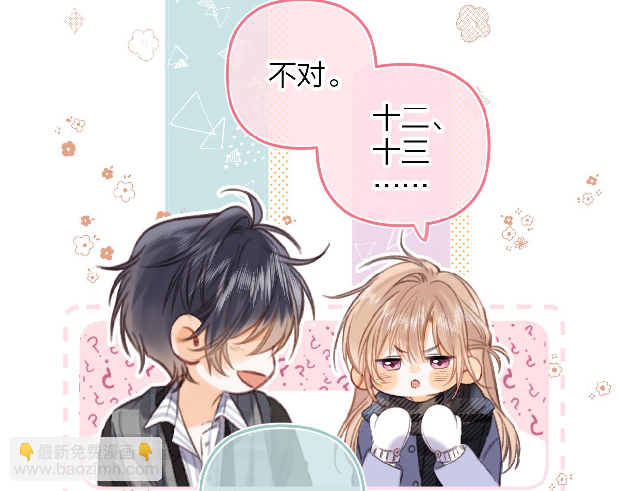 第二季17 男狐狸精18