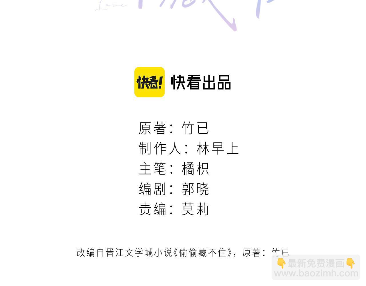 第二季17 男狐狸精2