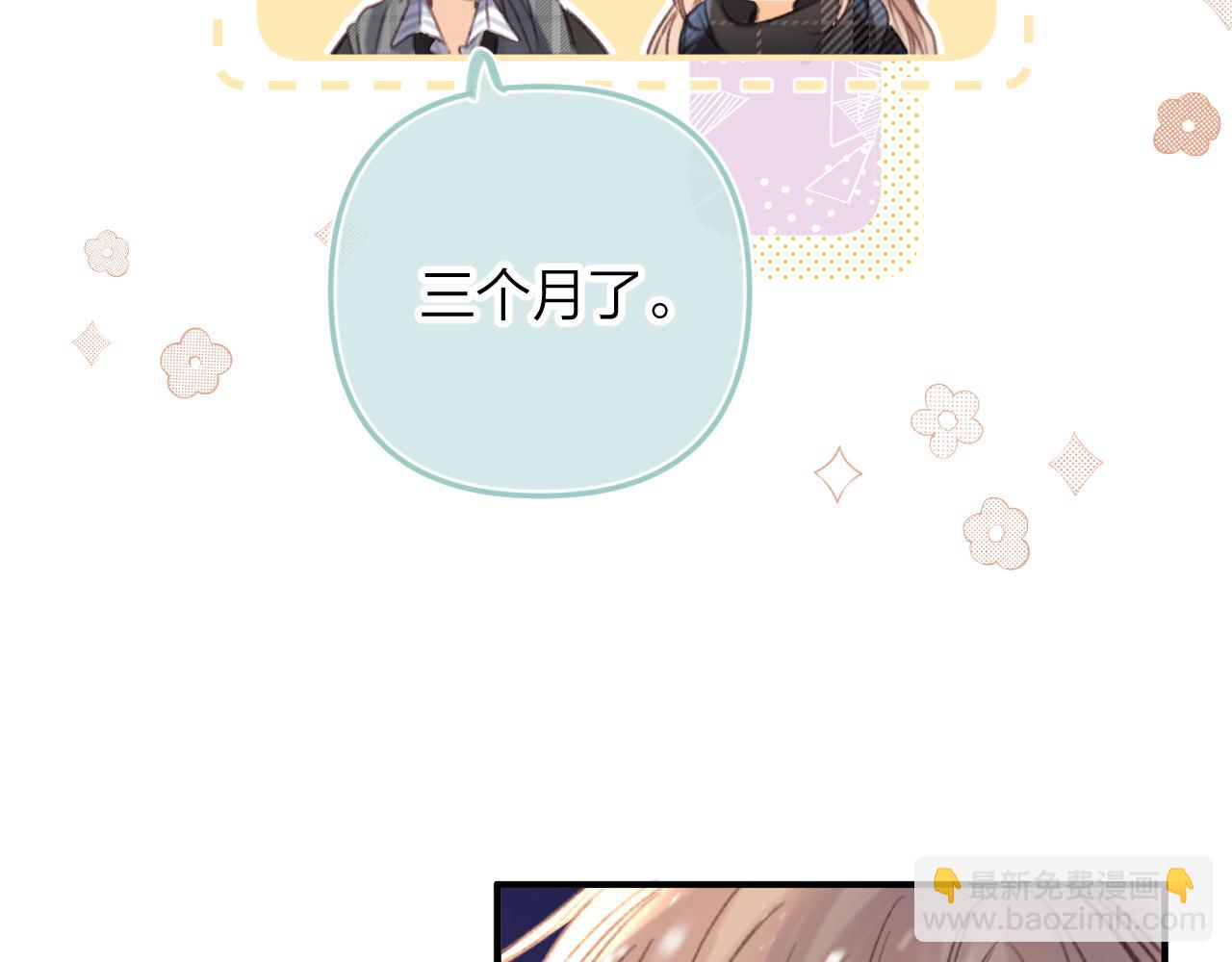 第二季17 男狐狸精20