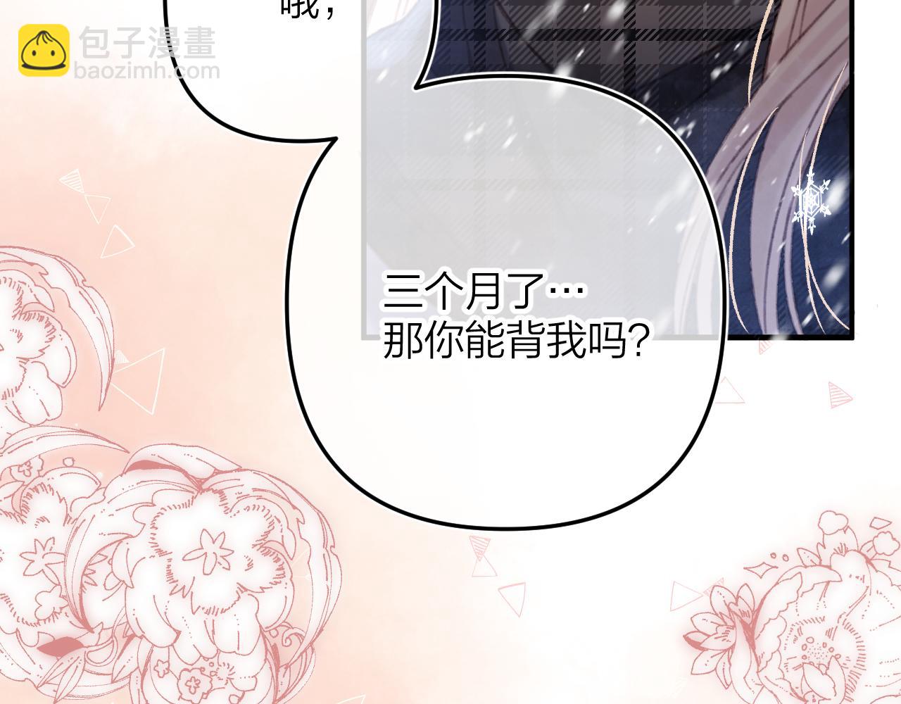第二季17 男狐狸精22